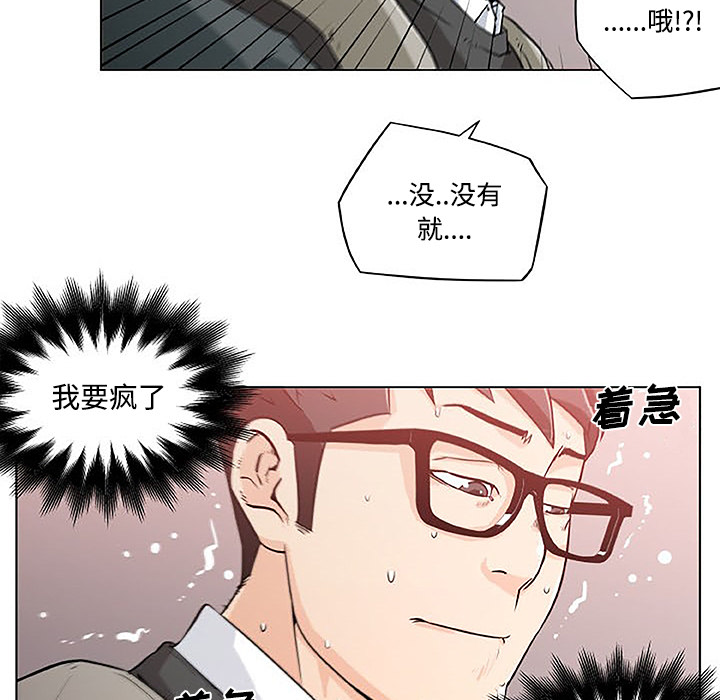 速食男女：4 -速食男女-无名（第14张）