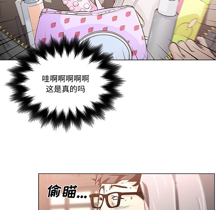 速食男女：4 -速食男女-无名（第16张）