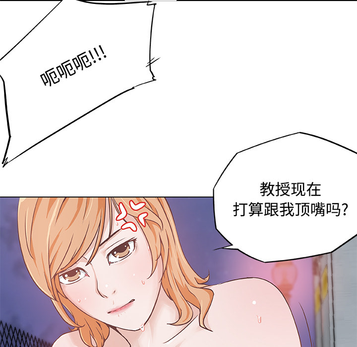 速食男女：5 -速食男女-无名（第21张）