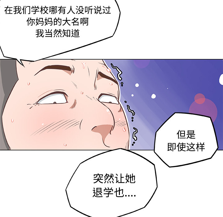 速食男女：5 -速食男女-无名（第24张）