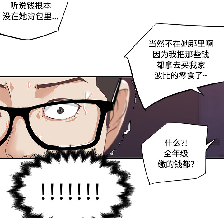 速食男女：5 -速食男女-无名（第27张）