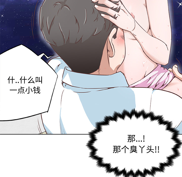 速食男女：5 -速食男女-无名（第29张）