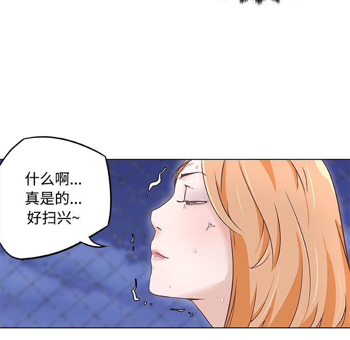 速食男女：5 -速食男女-无名（第30张）