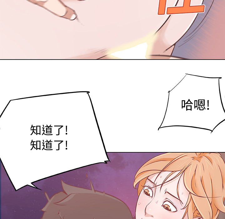 速食男女：5 -速食男女-无名（第33张）