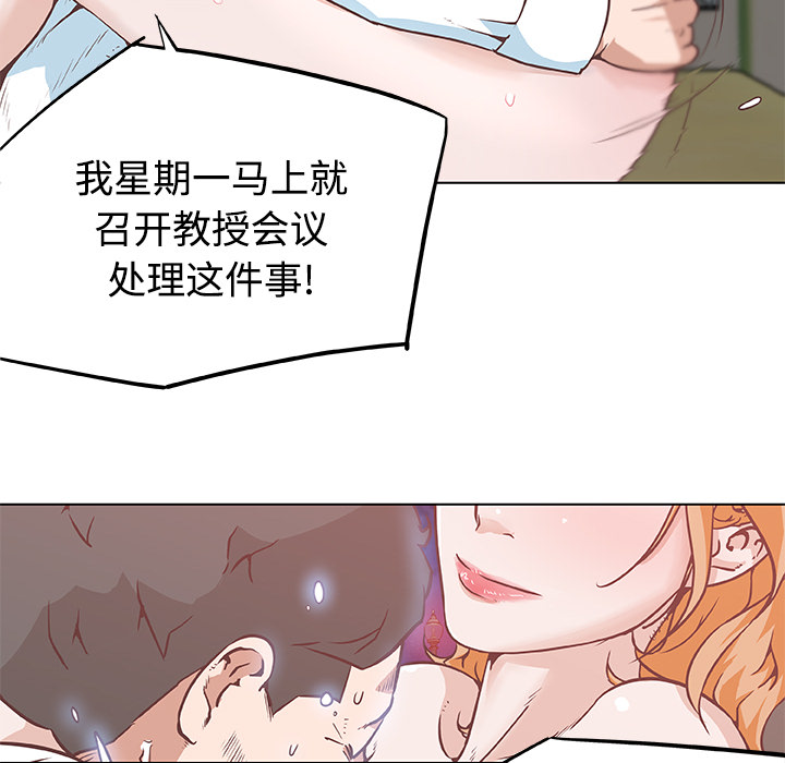 速食男女：5 -速食男女-无名（第35张）