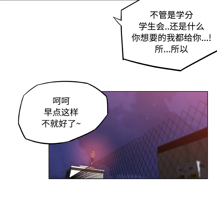 速食男女：5 -速食男女-无名（第36张）
