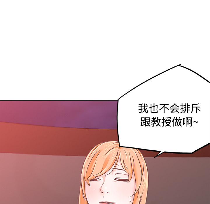 速食男女：5 -速食男女-无名（第37张）