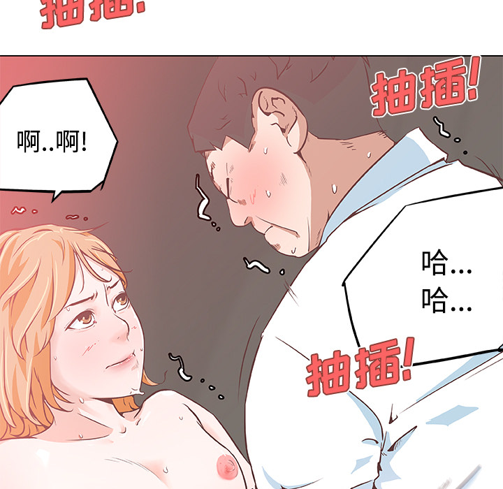 速食男女：5 -速食男女-无名（第43张）
