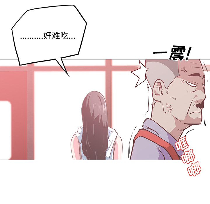 速食男女：6 -速食男女-无名（第18张）