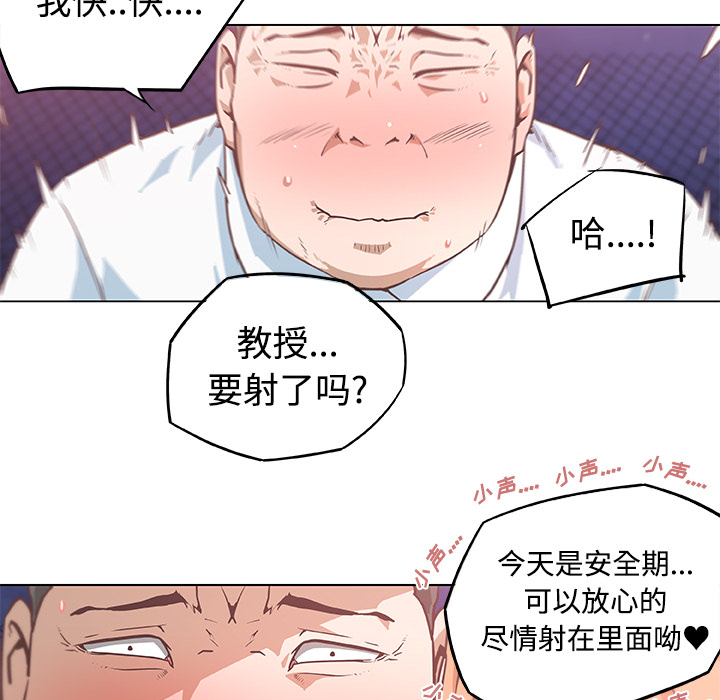 速食男女：5 -速食男女-无名（第46张）