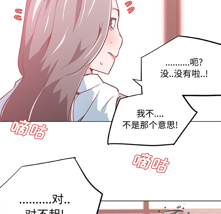 速食男女：6 -速食男女-无名（第20张）