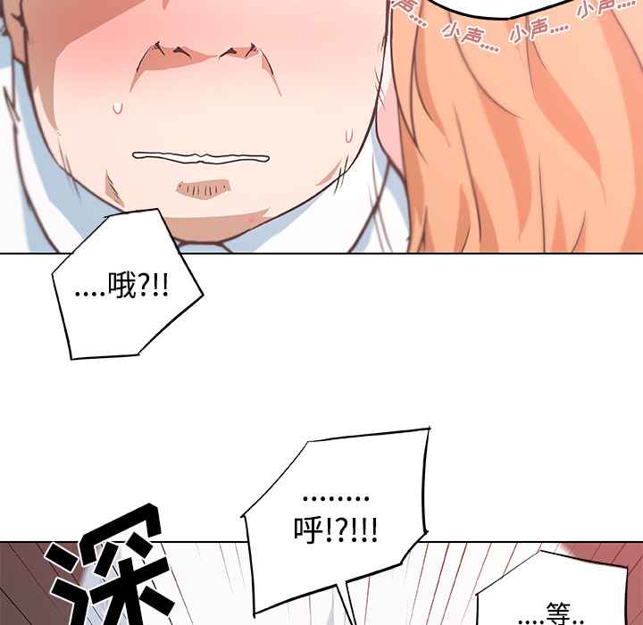 速食男女：5 -速食男女-无名（第47张）