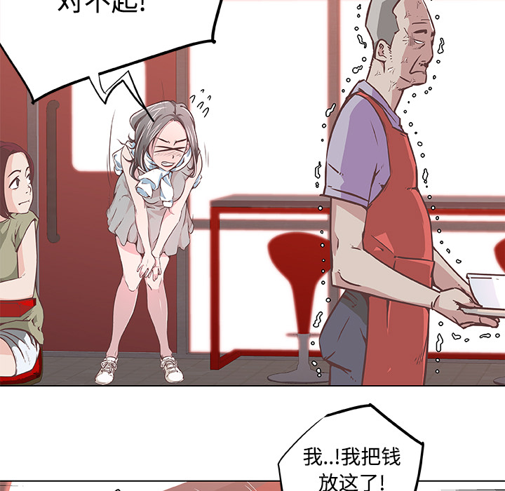速食男女：6 -速食男女-无名（第21张）