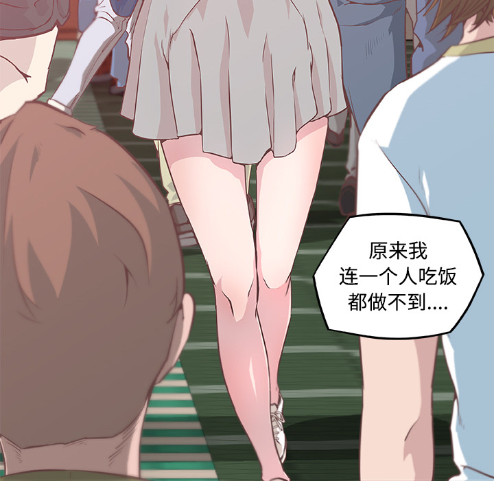 速食男女：6 -速食男女-无名（第25张）