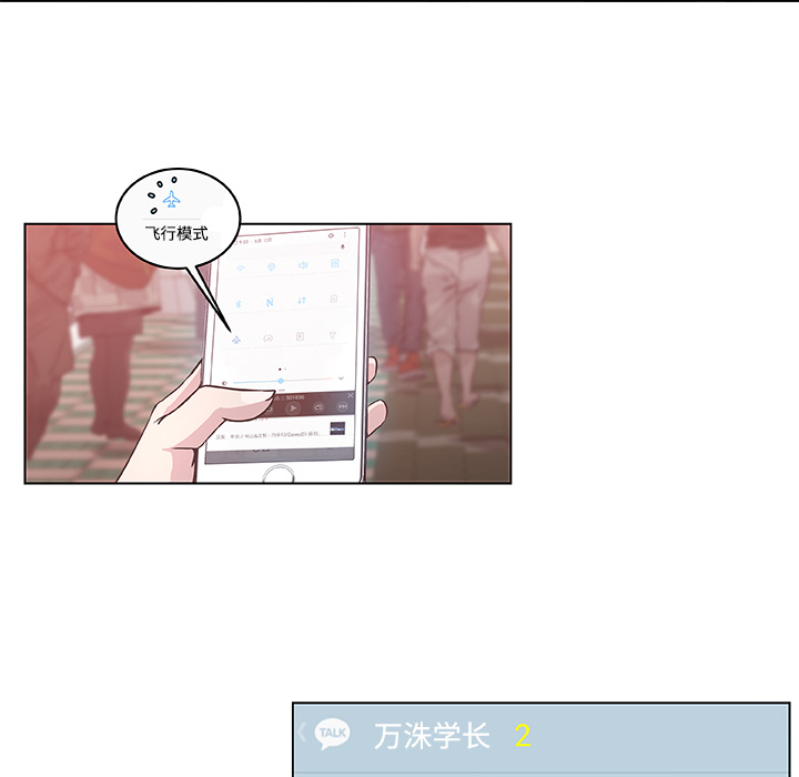 速食男女：6 -速食男女-无名（第26张）