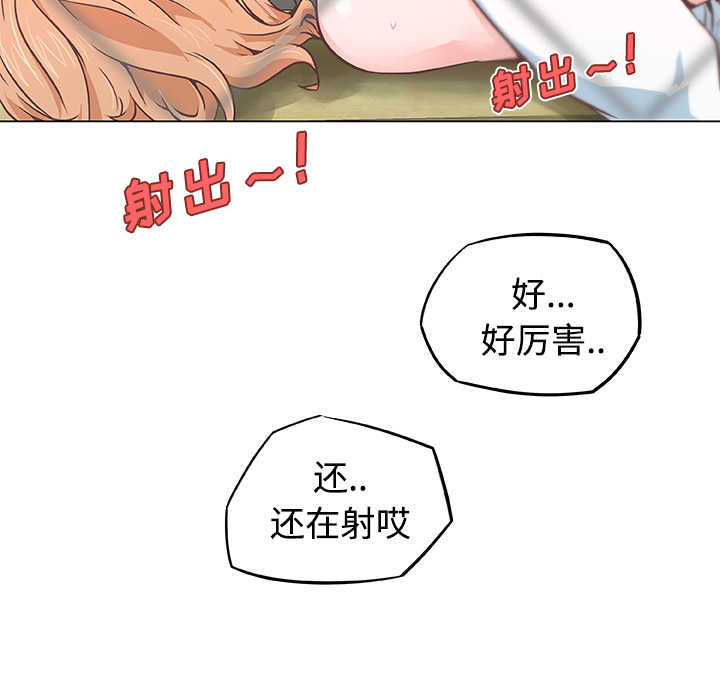 速食男女：5 -速食男女-无名（第52张）