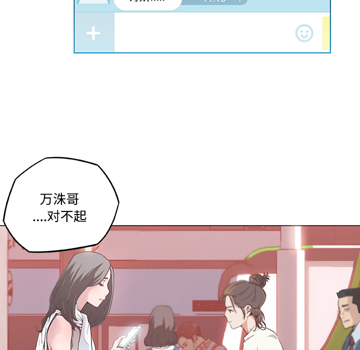 速食男女：6 -速食男女-无名（第29张）