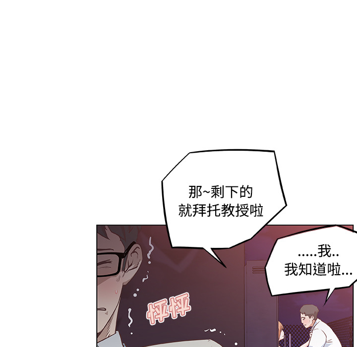 速食男女：5 -速食男女-无名（第53张）