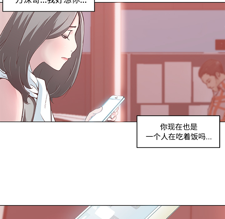 速食男女：6 -速食男女-无名（第31张）