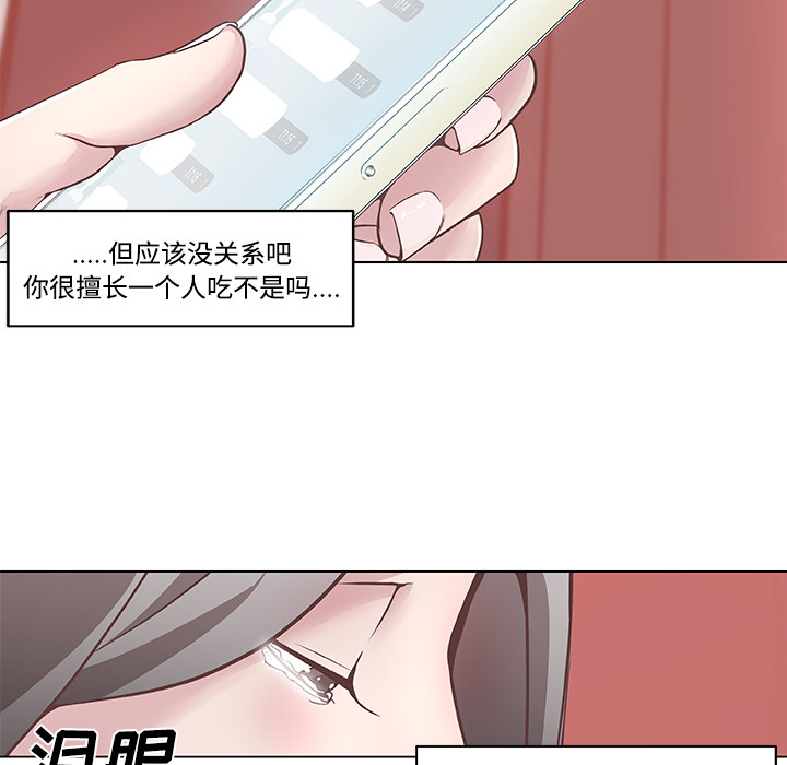 速食男女：6 -速食男女-无名（第32张）