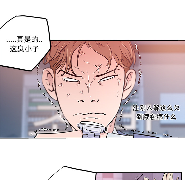 速食男女：7 -速食男女-无名（第3张）