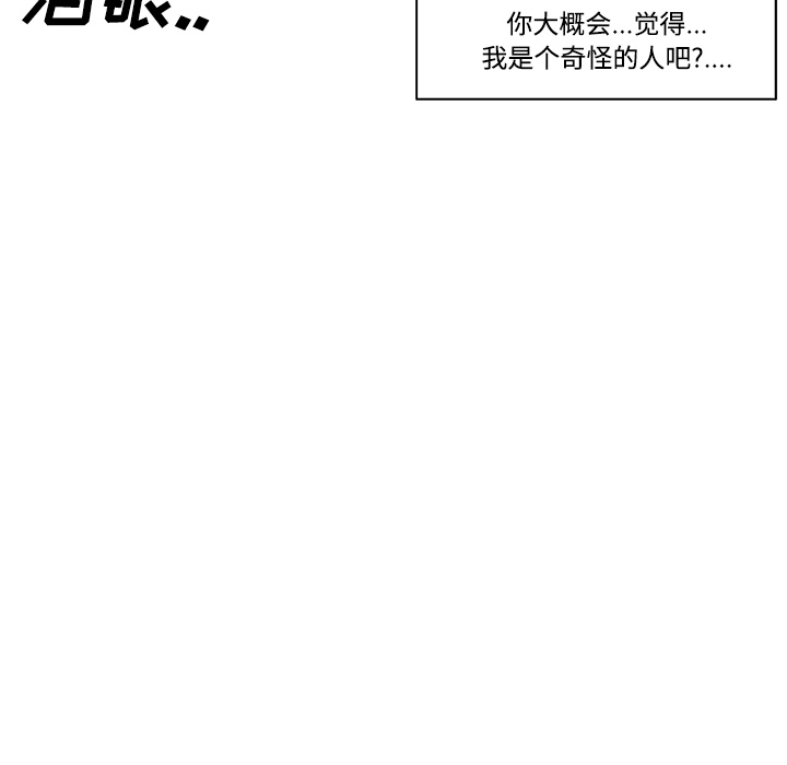速食男女：6 -速食男女-无名（第33张）