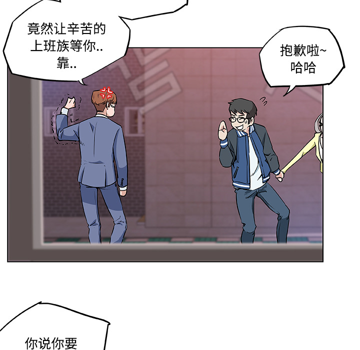 速食男女：7 -速食男女-无名（第5张）