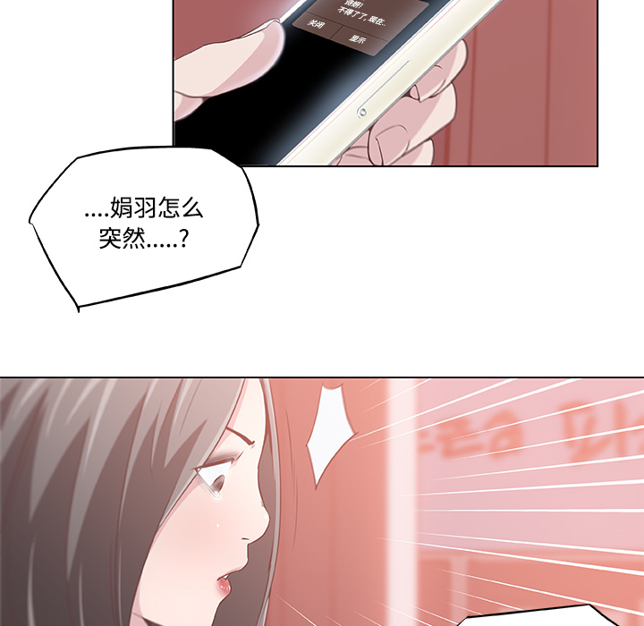 速食男女：6 -速食男女-无名（第35张）
