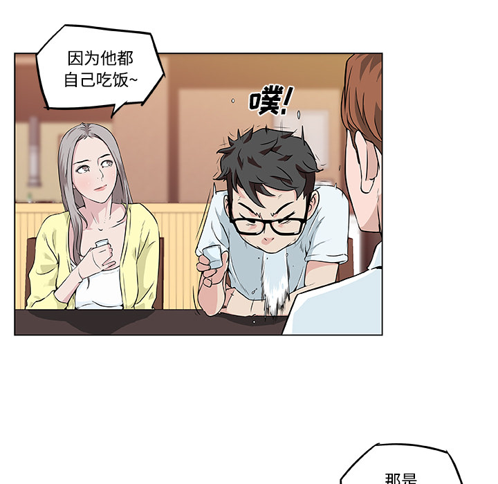 速食男女：7 -速食男女-无名（第17张）