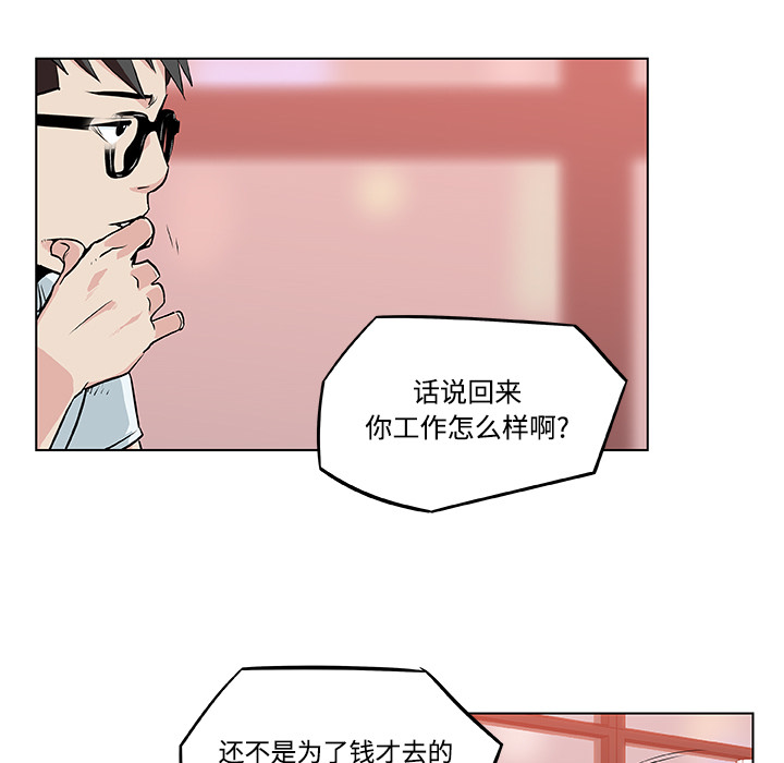 速食男女：7 -速食男女-无名（第19张）