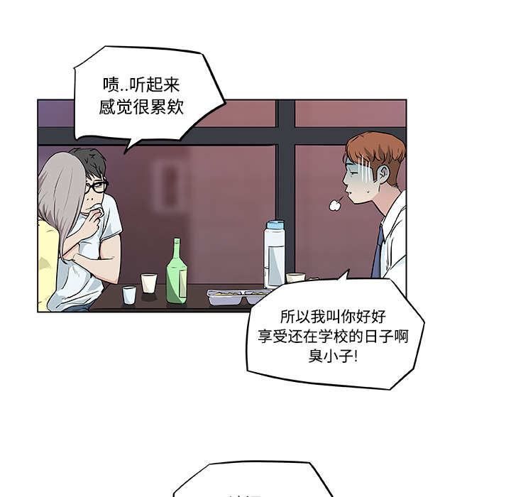 速食男女：7 -速食男女-无名（第21张）