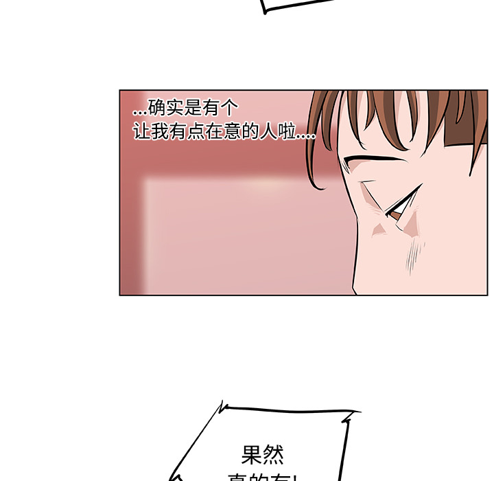 速食男女：7 -速食男女-无名（第26张）