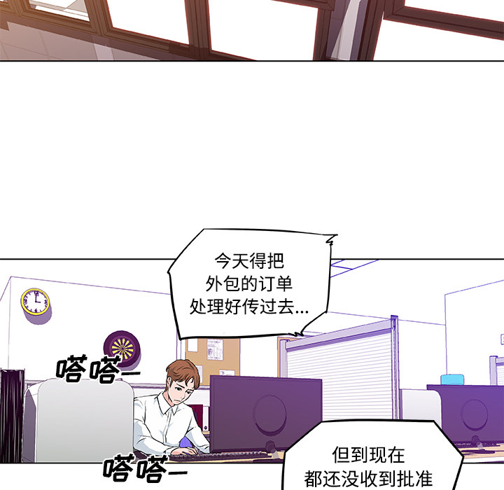 速食男女：7 -速食男女-无名（第35张）
