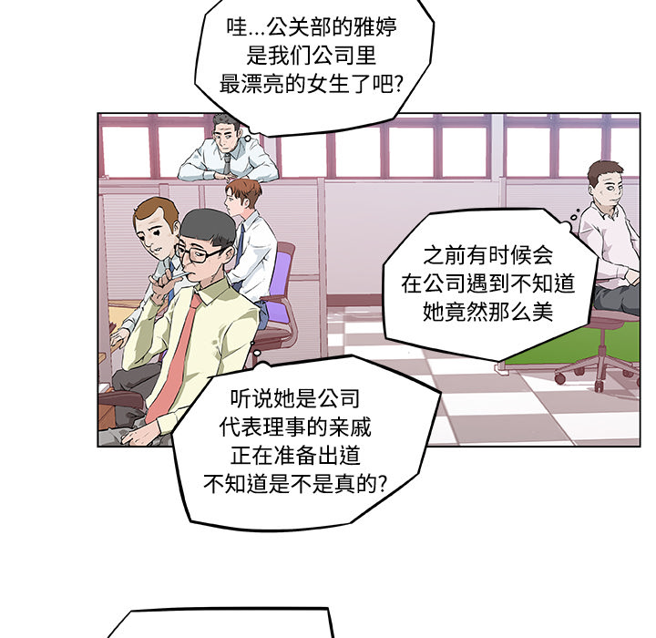 速食男女：8 -速食男女-无名（第2张）