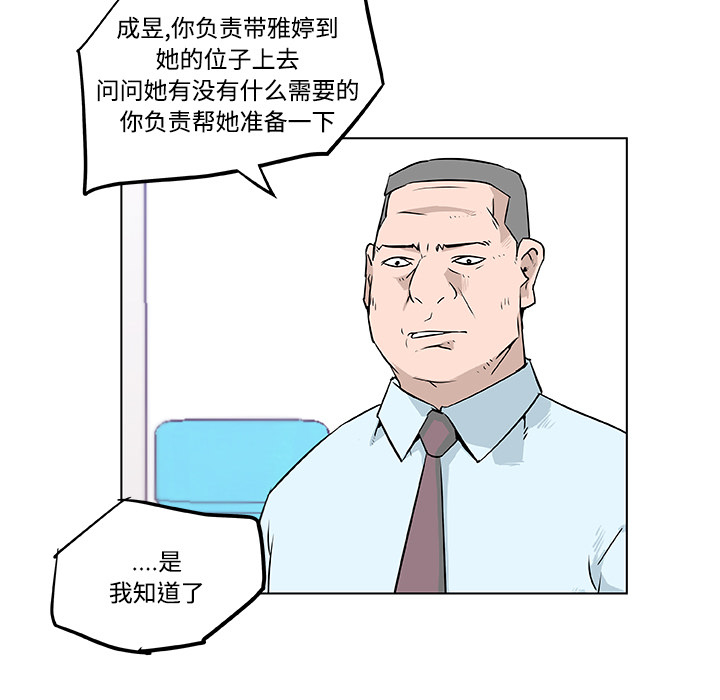 速食男女：8 -速食男女-无名（第3张）