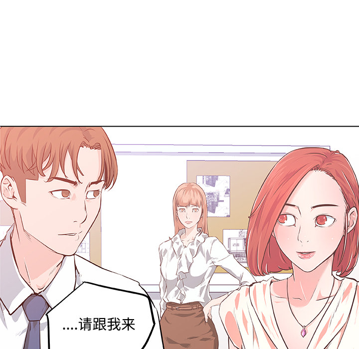 速食男女：8 -速食男女-无名（第4张）