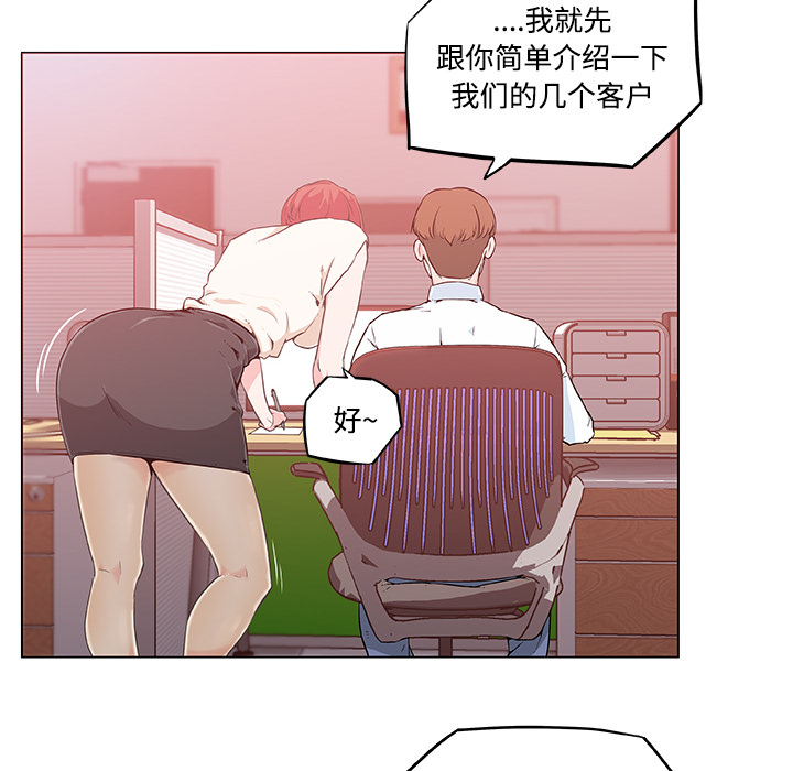 速食男女：8 -速食男女-无名（第12张）