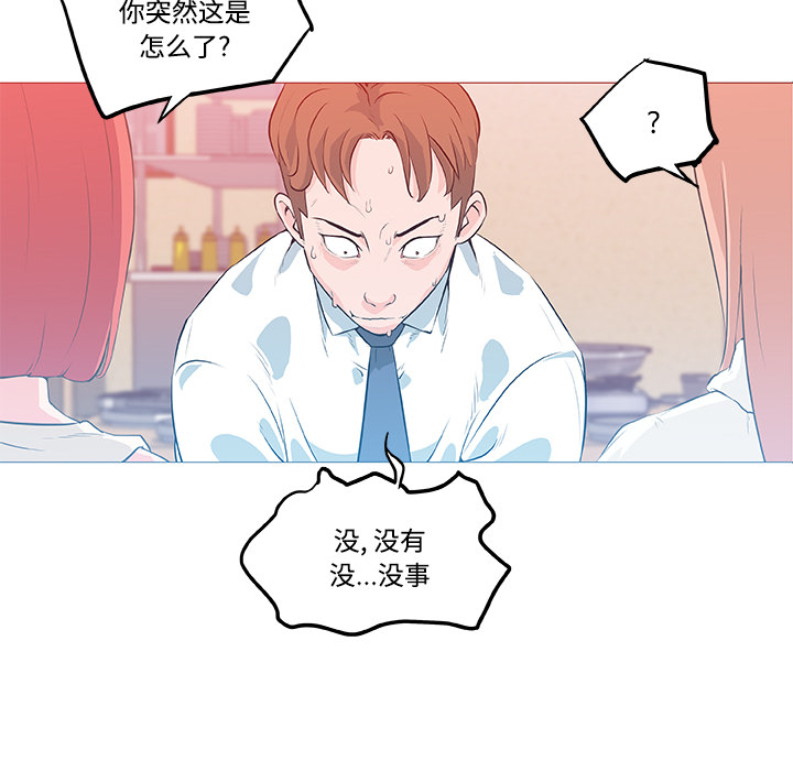 速食男女：9 -速食男女-无名（第5张）
