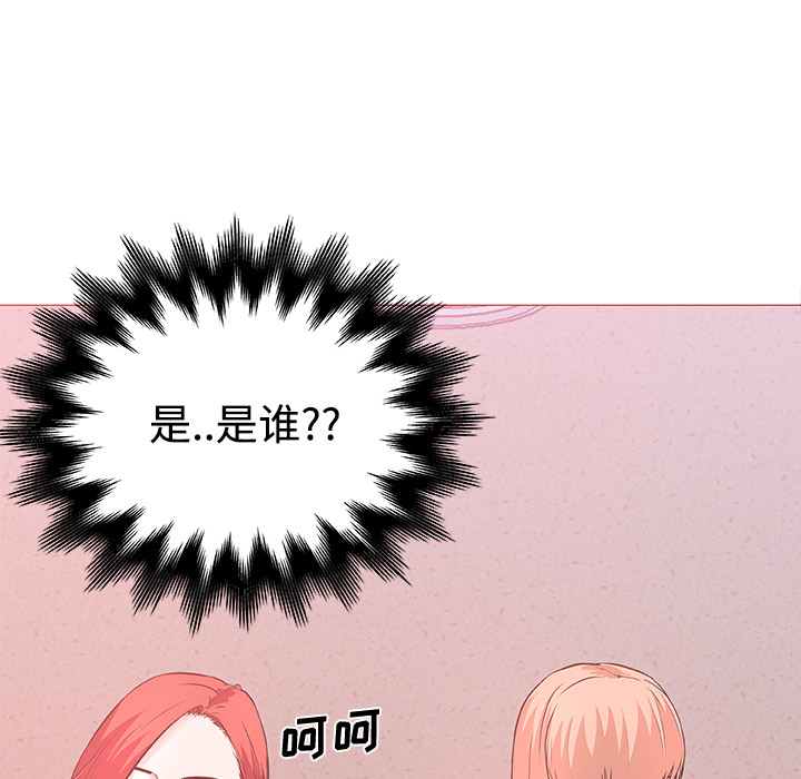 速食男女：9 -速食男女-无名（第6张）