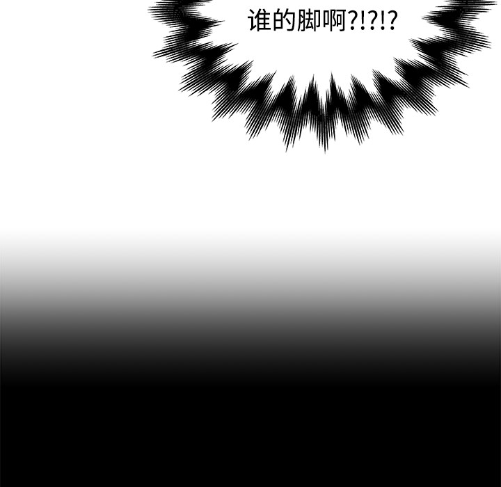 速食男女：9 -速食男女-无名（第8张）