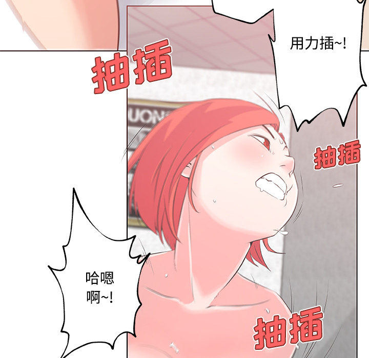 速食男女：10 -速食男女-无名（第20张）