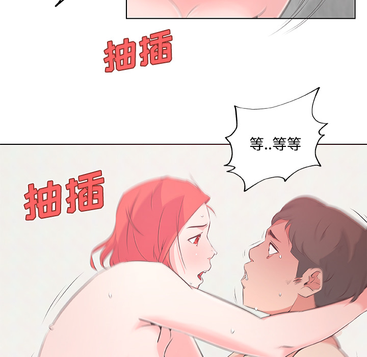 速食男女：10 -速食男女-无名（第21张）