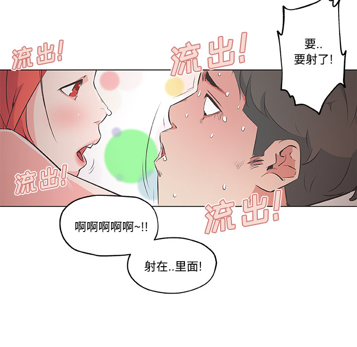 速食男女：10 -速食男女-无名（第23张）