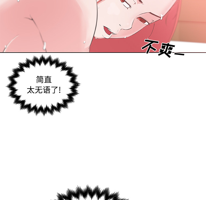 速食男女：10 -速食男女-无名（第27张）