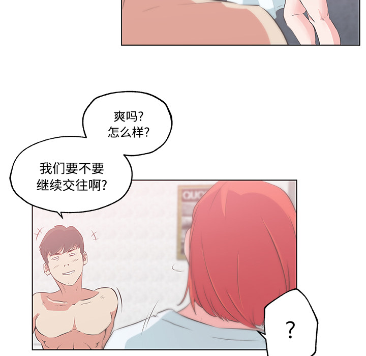 速食男女：10 -速食男女-无名（第29张）