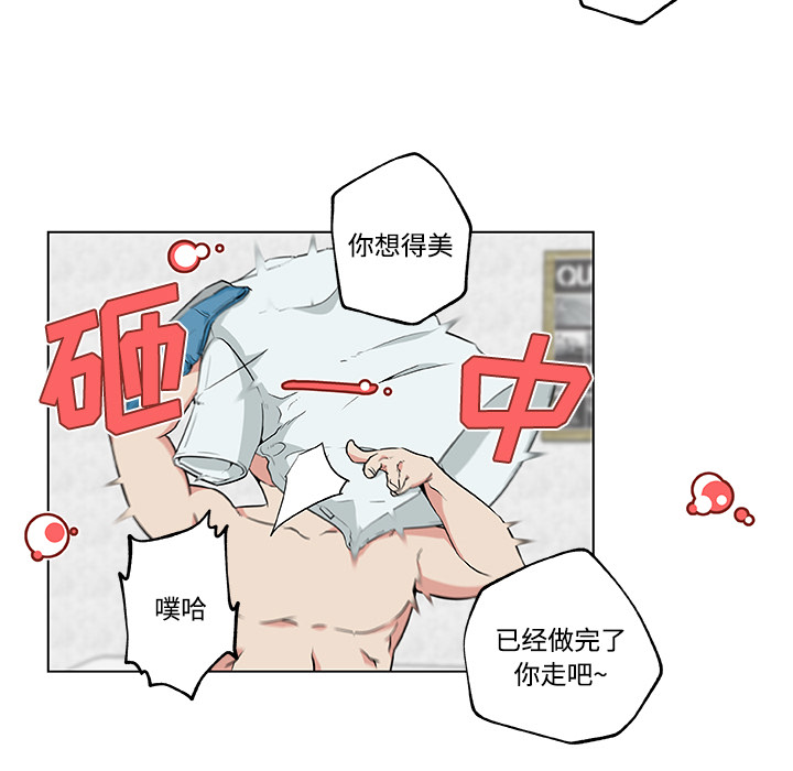 速食男女：10 -速食男女-无名（第30张）
