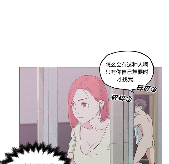 速食男女：10 -速食男女-无名（第31张）