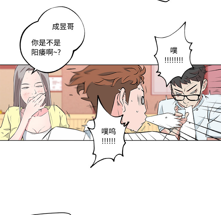 速食男女：10 -速食男女-无名（第35张）