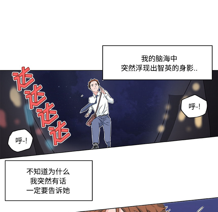 速食男女：10 -速食男女-无名（第38张）