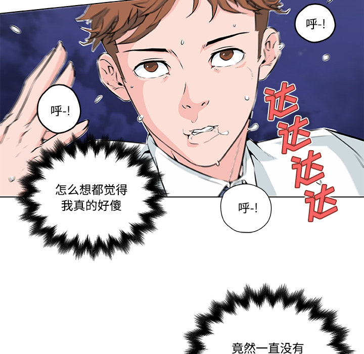 速食男女：10 -速食男女-无名（第39张）